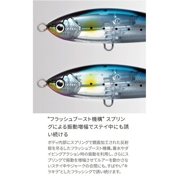 OCEA ヘッドディップ 140F フラッシュブースト